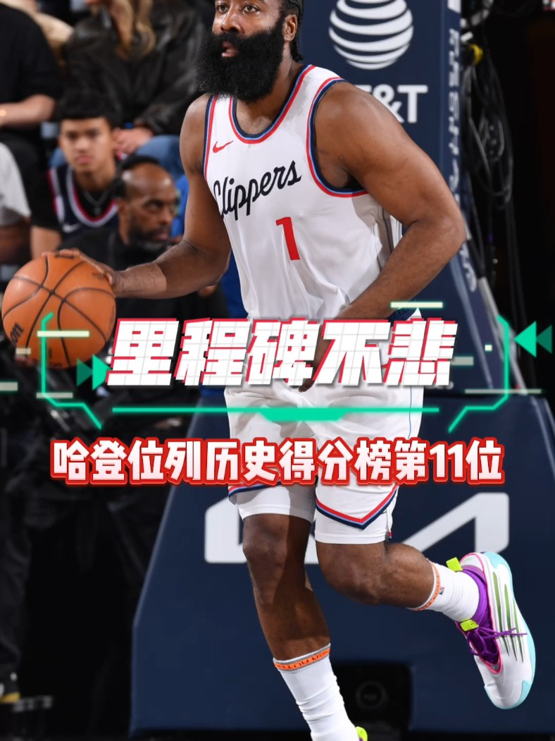 开云入口-哈登官方宣布夺冠新规，老鹰引发争议！再创辉煌时刻-开云入口