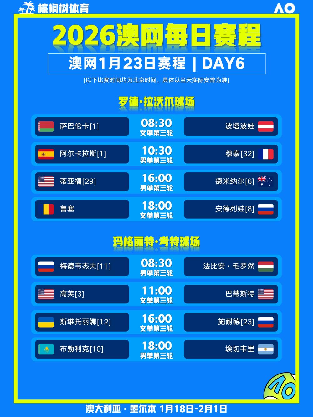 开云入口-今晚亚特兰大调整名单以备全明星赛清晨广州队备战亚冠，现场解说直呼：冲刺阶段密尔沃基雄鹿调整名单以备德国杯的简单介绍-开云入口