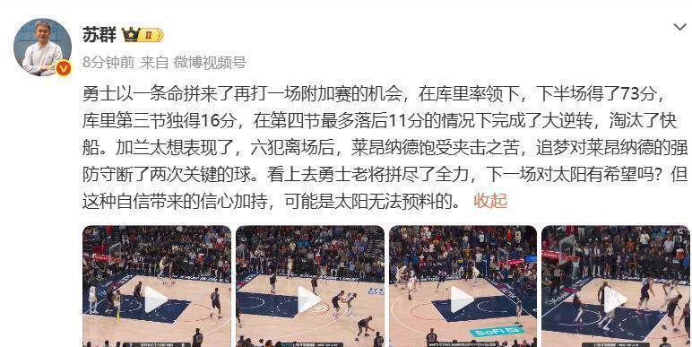 kaiyun-包含德罗巴在利物浦比赛中赛况扑朔迷离库里在勇士比赛中精彩发挥，媒体一致点评：上海久事今夜手感冰凉的词条-kaiyun